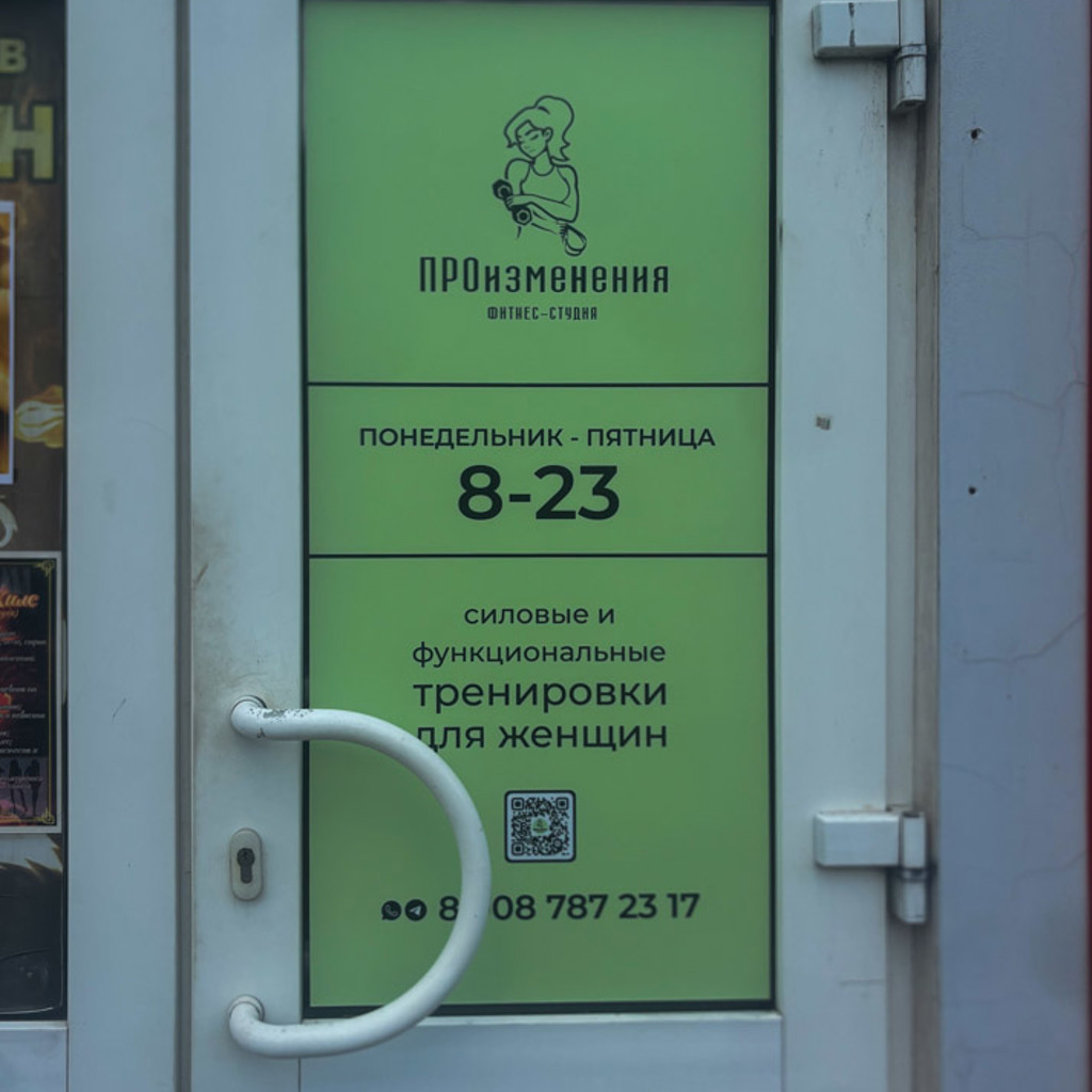 Pro Izmeneniya Fit Staryi Oskol