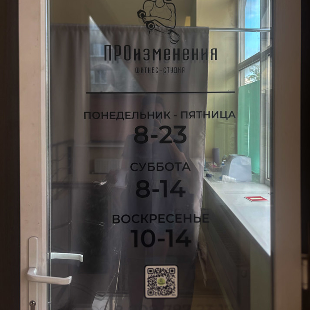 Pro Izmeneniya Fit Staryi Oskol 2