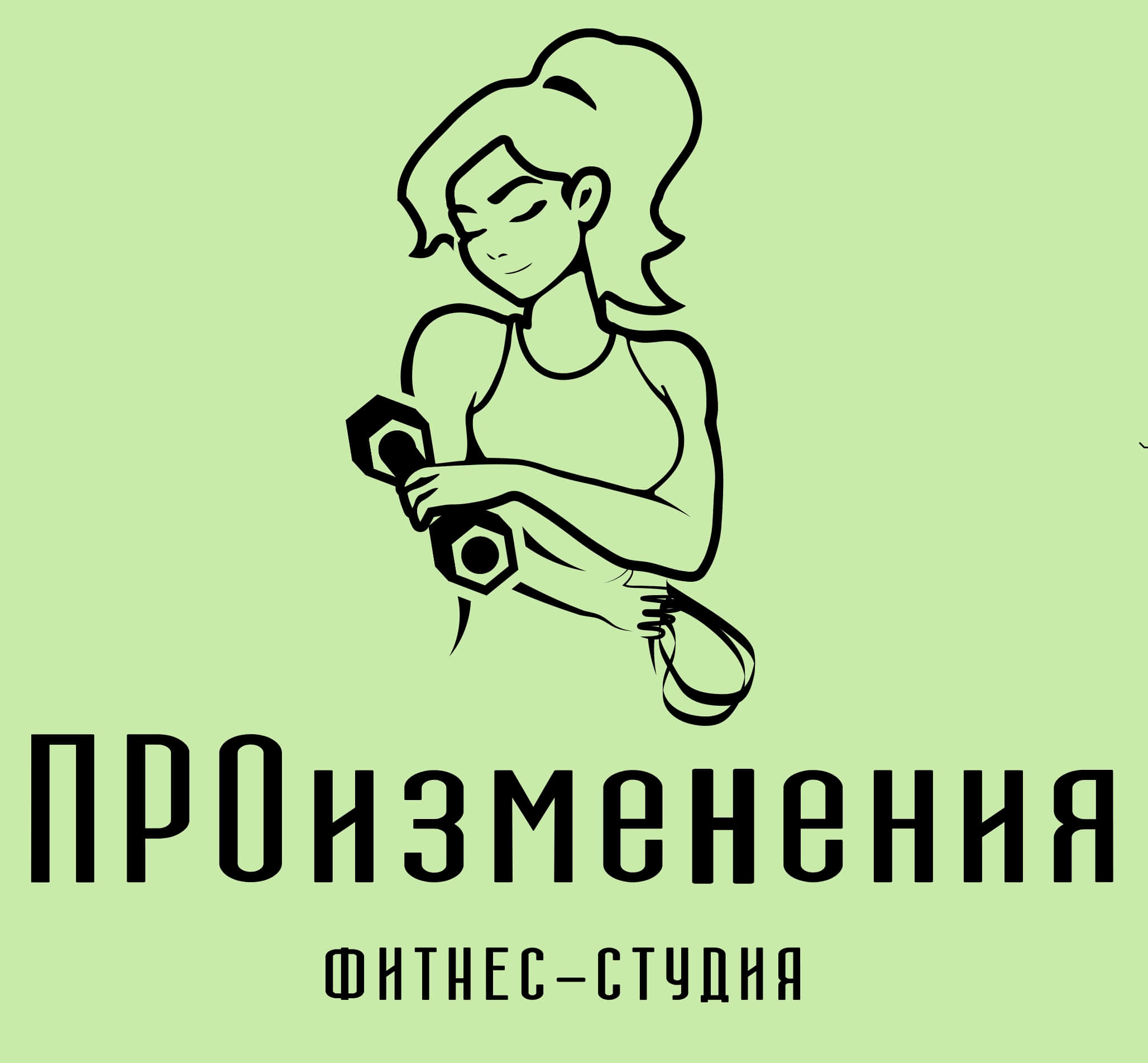 Произменения(Logo) (1)